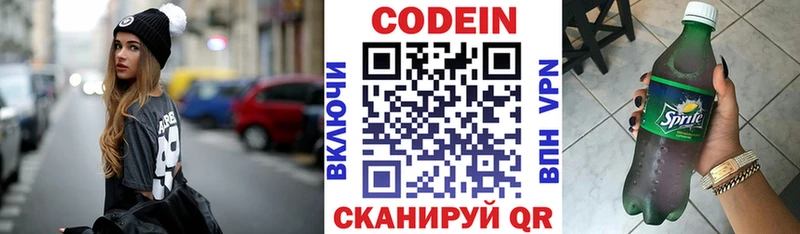 Кодеин Purple Drank  Добрянка 